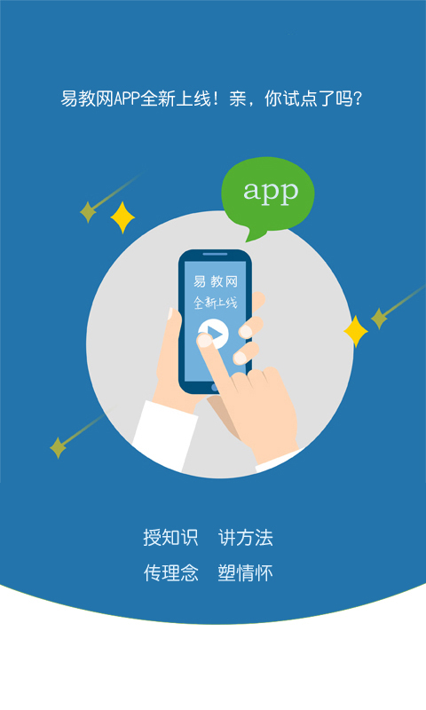欢迎界面0