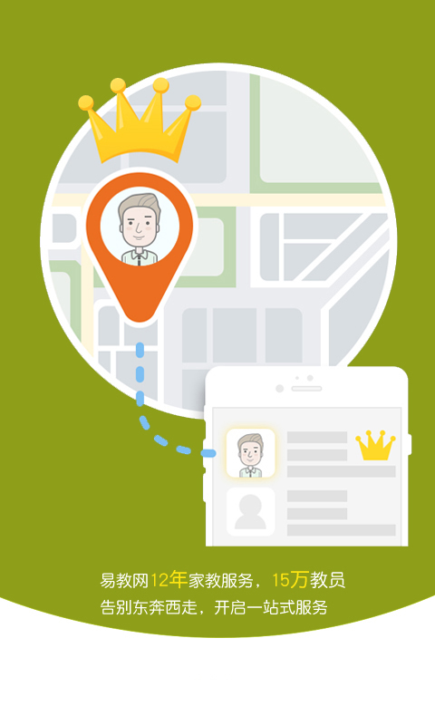 欢迎界面1