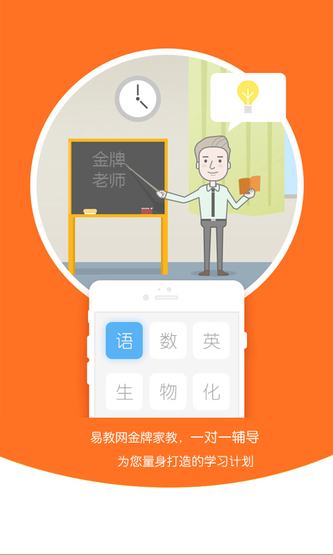 欢迎界面2