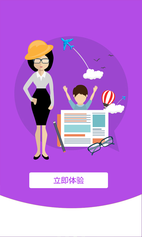 欢迎界面3