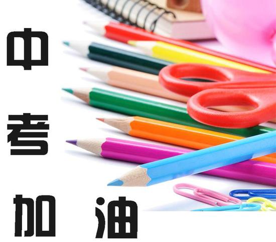备考2018:如何进行中考数学科目复习