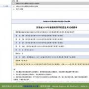 高三文综家教案例