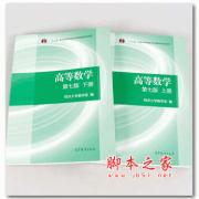 补考挂科的高数