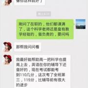初二的英语家教