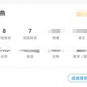 寒假辅导一高二学生数学和理综