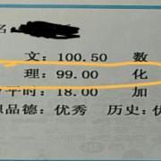 中考99分的由来,初中物理和数学的融会贯通