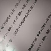 六年级语数英