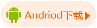 ׽android汾