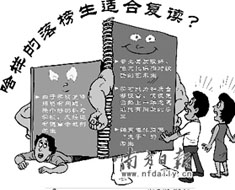 慎重对待复读 录取不是考生的终点