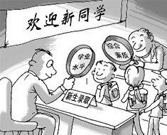 取消中考一考定终身能否推进评价体系改革