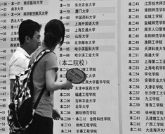 高考人数一直下降 “烂”大学来临