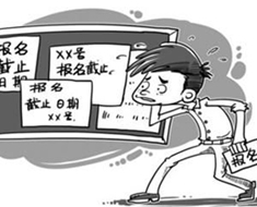 自主招生报名日期缩短 “多线作战”忙煞考生