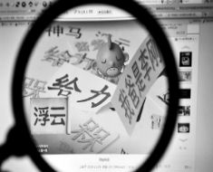 中小学生作文酷爱“网络语言”