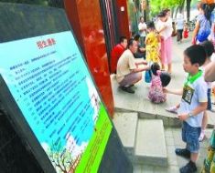 北京小学登记入学考试试题难倒择校娃