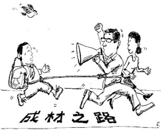 家长要摆脱教育焦虑 切勿“逼”孩子