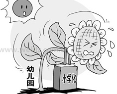 教育部“儿童进步指南”引发父母热议