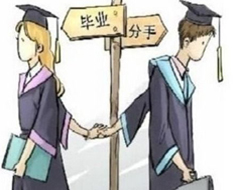 大学生制作“情侣简历”高调求职
