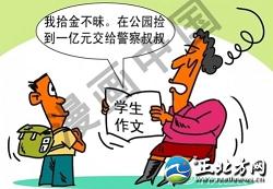 小学生“神一样”的作文频现,谁的悲哀?