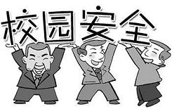 高校惨案频发为哪般 同学关系淡漠值得深思!