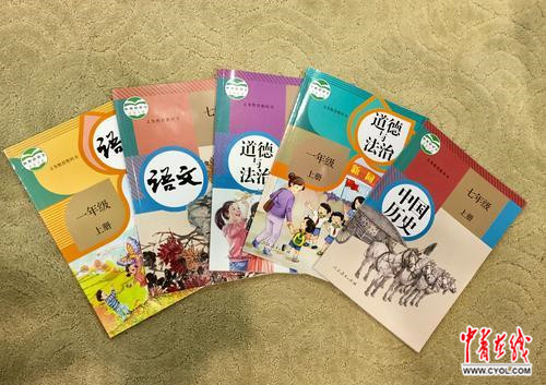 9月1日教育部统编教程将在全国投入用