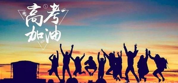 爸妈,高考我要是考砸了怎么办? 这个回答获赞无数!