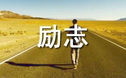 广东脑瘫男孩考研成功火了:毁掉一个孩子,指望他自觉就够了