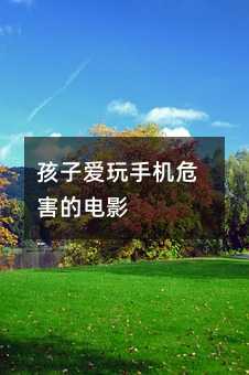 ӰֻΣĵӰ