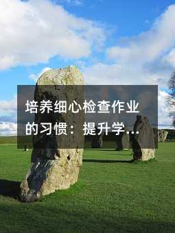 ϸļҵϰߣѧϰδ