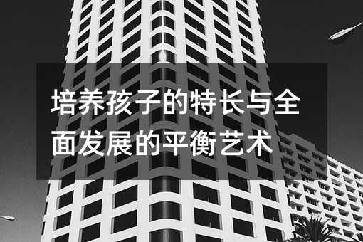 ӵسȫ淢չƽ