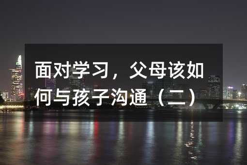 ѧϰĸ뺢ӹͨ