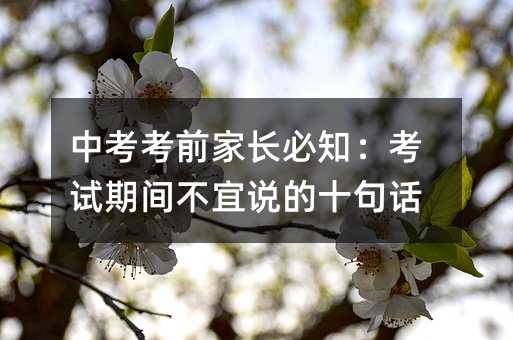 пǰҳ֪ڼ䲻˵ʮ仰