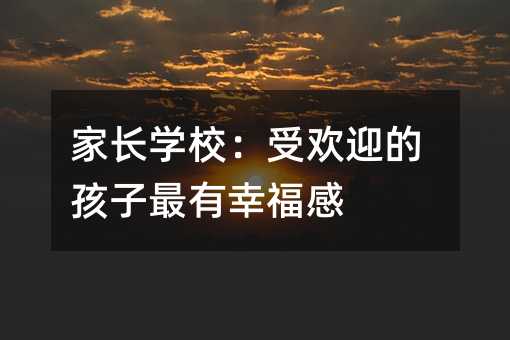 ҳѧУܻӭĺҸ