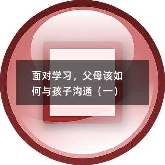 ѧϰĸ뺢ӹͨһ