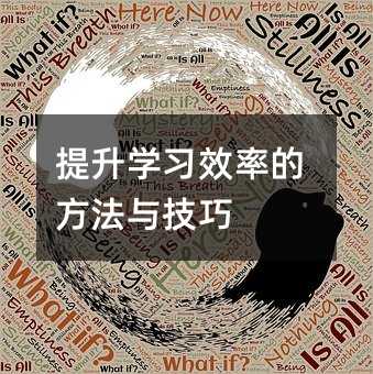ѧϰЧʵķ뼼