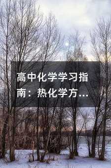 лѧѧϰָϣȻѧʽȫ