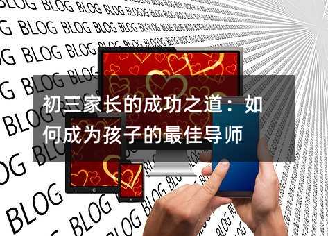 ҳĳɹ֮γΪӵѵʦ