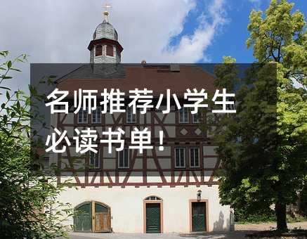 ʦƼСѧض鵥