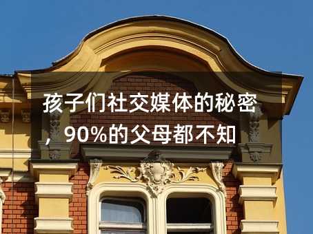 罻ýܣ90%ĸĸ֪