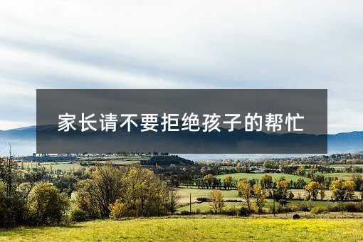ҳ벻Ҫܾӵİæ