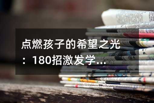 ȼӵϣ֮⣺180мѧϰ