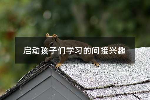 ѧϰļȤ