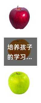 培养孩子的学习兴趣和学习习惯的家庭教育