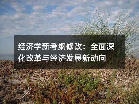 ѧ¿޸ģȫĸ뾭÷չ¶