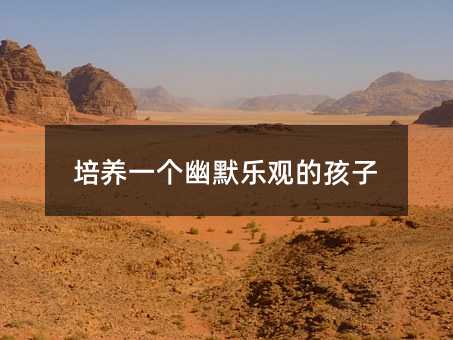 ����һ����Ĭ�ֹ۵ĺ���