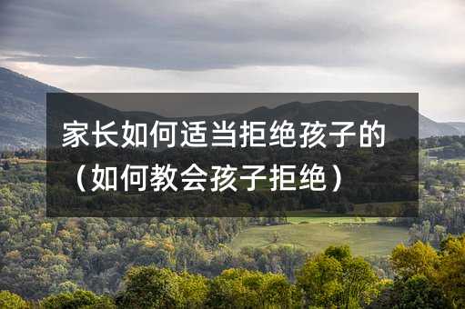 ҳʵܾӵģν̻ẢӾܾ