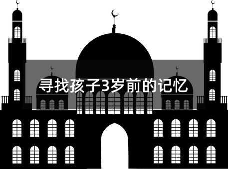 ѰҺ3ǰļ