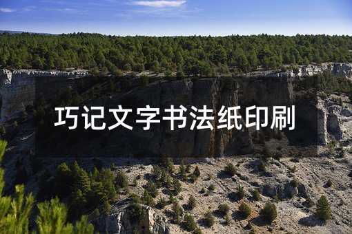 ɼ鷨ֽӡˢ