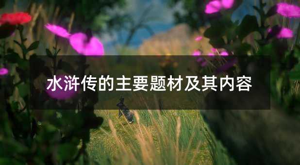 ˮ䰴Ҫļ