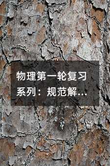 һָϰϵУ淶 ǿѵ
