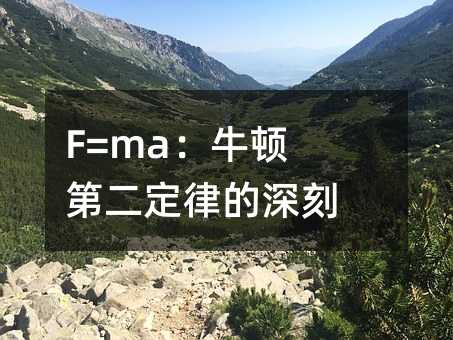 F=maţٵڶɵ̽